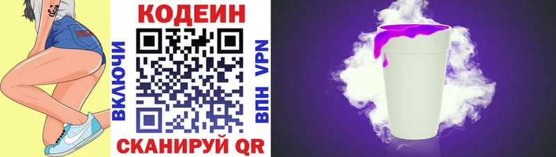 MEGA ТОР  как найти закладки  Бакал  Кодеин напиток Lean (лин) 