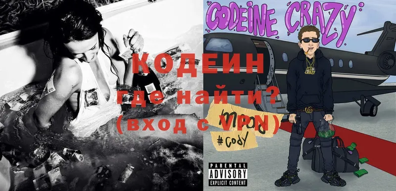 Кодеин напиток Lean (лин)  Бакал 