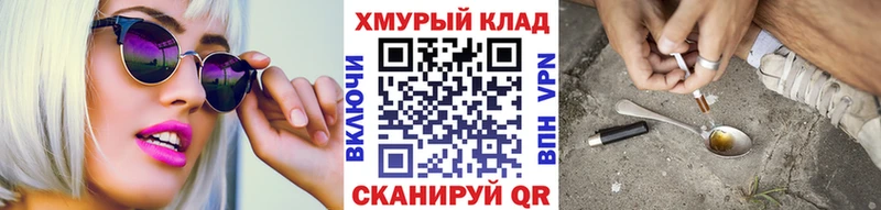 купить   площадка как зайти  ГЕРОИН VHQ  Бакал 