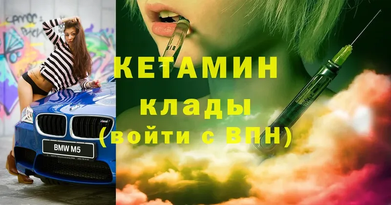 Кетамин ketamine Бакал